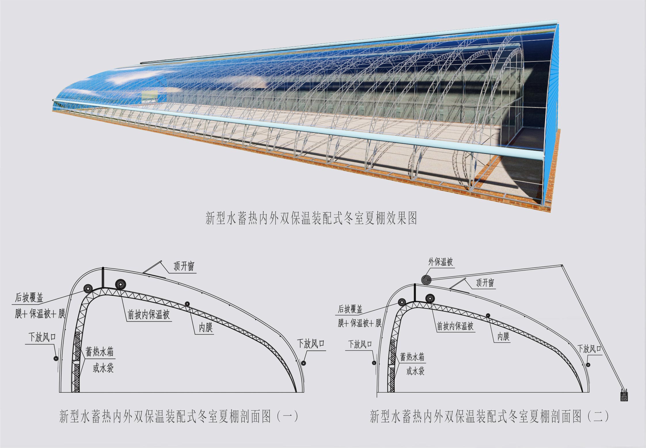 2、冬室夏棚網(wǎng)頁_08切.jpg